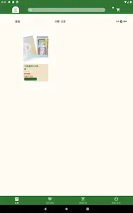 Geibo screenshot 4