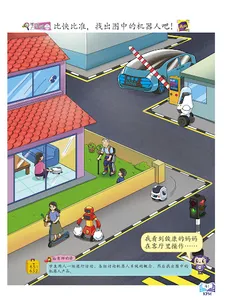 六年级设计与工艺 screenshot 2
