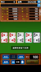 金爆5PK screenshot 0