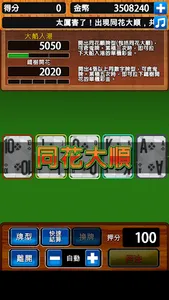 金爆5PK screenshot 4
