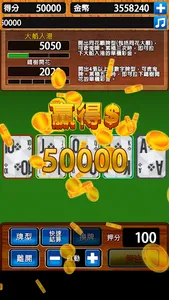 金爆5PK screenshot 5
