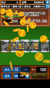 金爆5PK screenshot 6