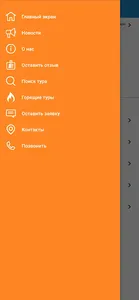 CoralTravel Москва screenshot 3