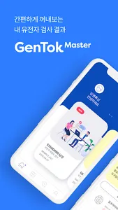 GenTok Master screenshot 0