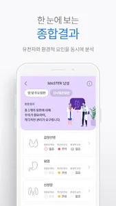 GenTok Master screenshot 2