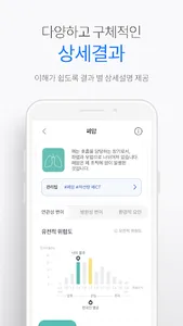 GenTok Master screenshot 3