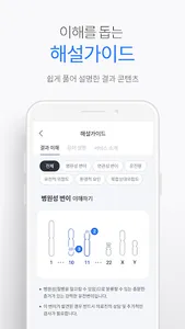 GenTok Master screenshot 5