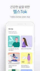 GenTok Master screenshot 6