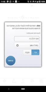 dido screenshot 0