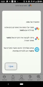 dido screenshot 1