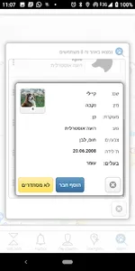 dido screenshot 4