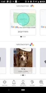 dido screenshot 6