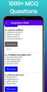 Geography App In Hindi screenshot 4