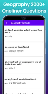 Geography App In Hindi screenshot 7