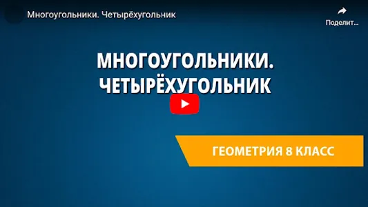 Геометрия screenshot 7