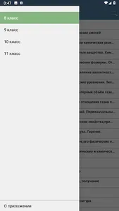 Химия screenshot 14