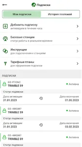 Geokurs Qyzmet screenshot 1
