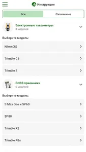 Geokurs Qyzmet screenshot 3