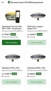 Geokurs Qyzmet screenshot 5