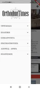 Orthodox Times screenshot 1