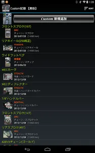 moto.Note - (バイク燃費/車両管理) screenshot 12