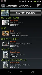 moto.Note - (バイク燃費/車両管理) screenshot 4