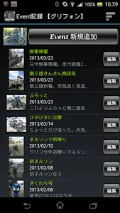 moto.Note - (バイク燃費/車両管理) screenshot 6