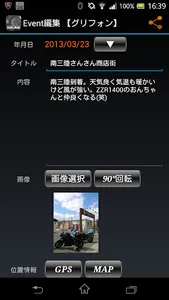 moto.Note - (バイク燃費/車両管理) screenshot 7