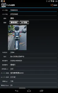moto.Note - (バイク燃費/車両管理) screenshot 9