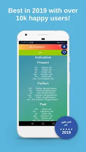 الأفعال الألمانية screenshot 0