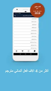 الأفعال الألمانية screenshot 4