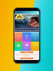 Sanjay Mittal Bhajans screenshot 0