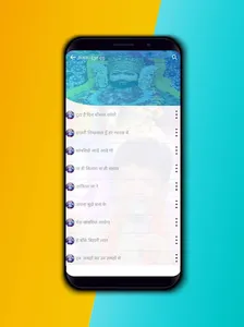 Sanjay Mittal Bhajans screenshot 1