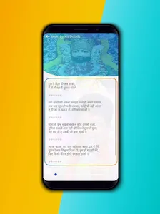 Sanjay Mittal Bhajans screenshot 3