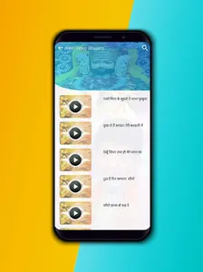 Sanjay Mittal Bhajans screenshot 4