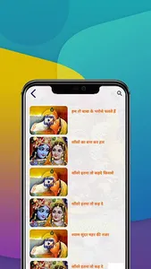 Shree Shyam Premi screenshot 2