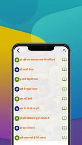 Shree Shyam Premi screenshot 3