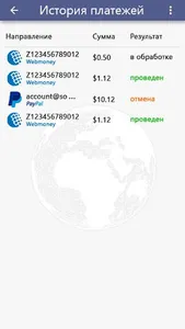 Globus: extra income screenshot 4