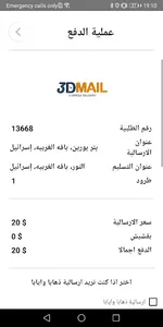 3DMAIL screenshot 3