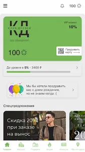 По Саратовски screenshot 1
