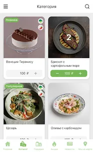 По Саратовски screenshot 2