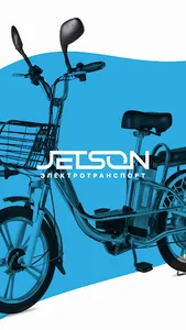 Jetson Electro screenshot 0