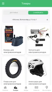 Jetson Electro screenshot 2