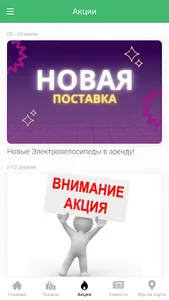 Jetson Electro screenshot 4