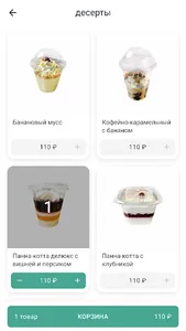 Тарелка Столовая screenshot 2