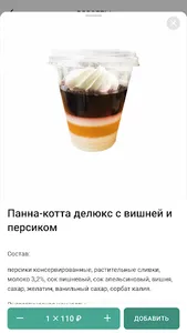 Тарелка Столовая screenshot 3