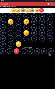 樂透+ screenshot 17