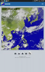 觀天氣 screenshot 11