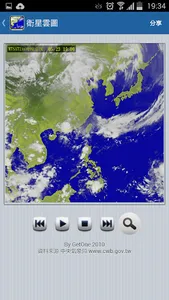 觀天氣 screenshot 5