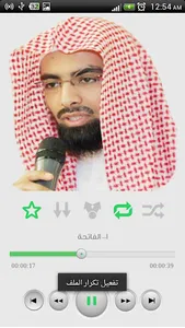 ناصر القطامي - القرآن الكريم screenshot 7